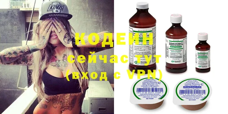 мега зеркало  Велиж  Кодеиновый сироп Lean Purple Drank 