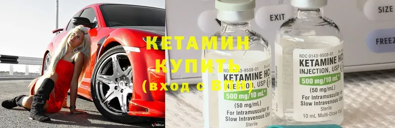 КЕТАМИН ketamine  закладки  это формула  Велиж 